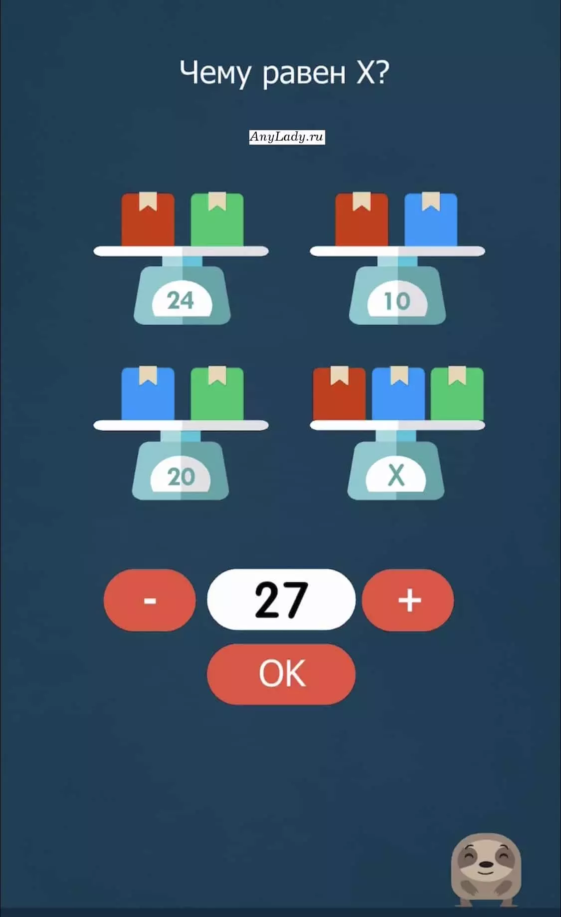Ответ: 27
X = 54/2 и получаем 27.