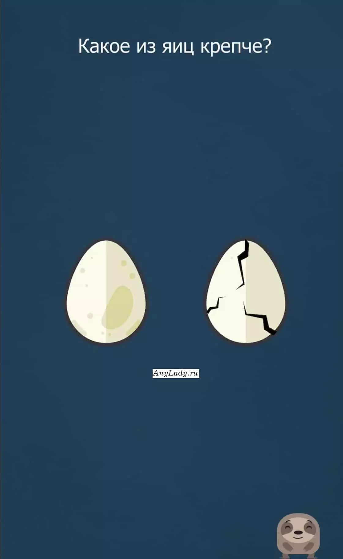 Кликните пальцами единовременно на оба яйца - не сколько раз и одно из них треснет.