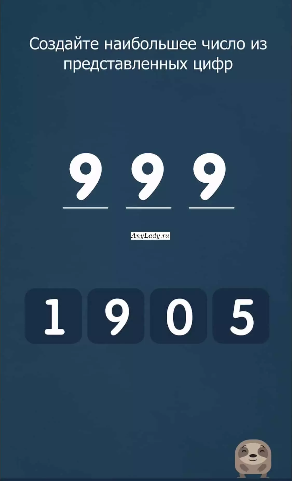 Наберите в поле число - 999, нажав на девятку три раза.
