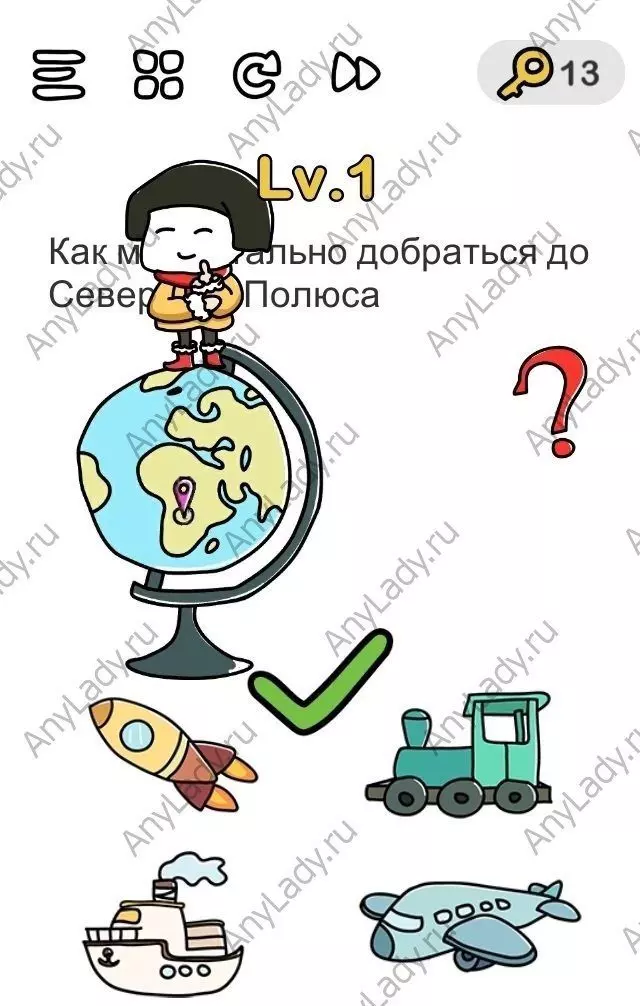 Brain out 1 уровень Как моментально добраться до Северного Полюса? Чтобы парень оказался на Северном Полюсе, необходимо пальцем зажать на нем и передвинуть его на самых верх Земли. Таким образом Мальчик окажется на верху глобуса и окажется на Северном полюсе.