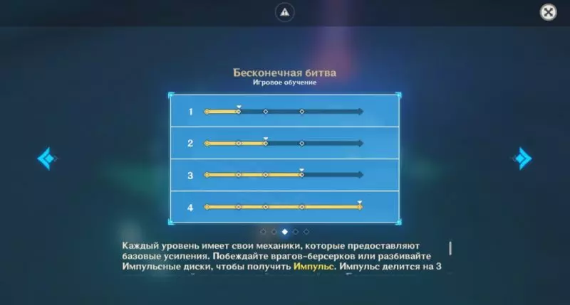 Гайд по событию Бесконечная битва