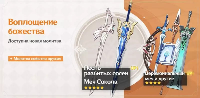 Все Оружейные Баннеры Genshin Impact. Предстоящие и прошедшие