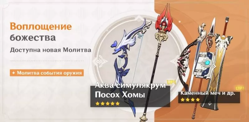 Все Оружейные Баннеры Genshin Impact. Предстоящие и прошедшие