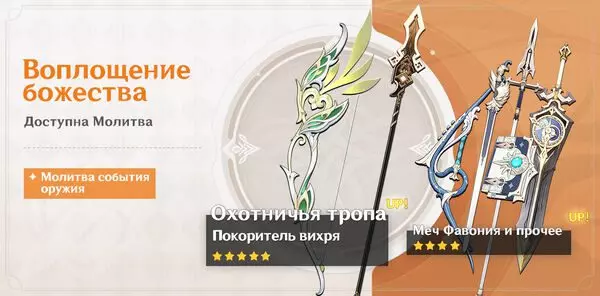 Все Оружейные Баннеры Genshin Impact. Предстоящие и прошедшие