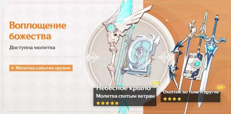 Все Оружейные Баннеры Genshin Impact. Предстоящие и прошедшие