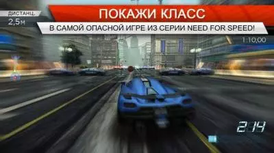 Need For Speed Most Wanted